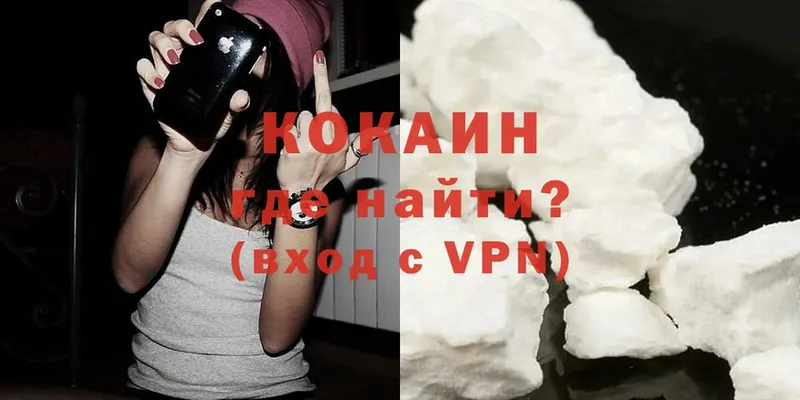 COCAIN VHQ Сухиничи