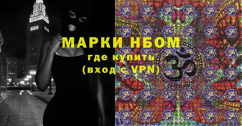 Марки N-bome 1,5мг  MEGA ссылка  Сухиничи 